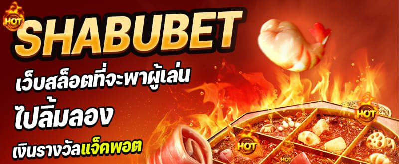 เว็บ ชา บู